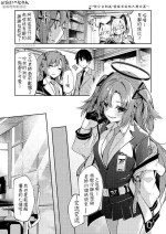 [Hetaren] Hayase Yuuka Manga (Blue Archive) [chinese][狼師哩哩帕漢化]