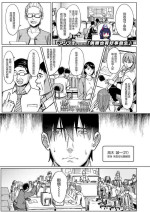 [Ashizuki] Tama ni wa Ii Koto Aru (COMIC AOHA 2020 Aki) [Chinese] [雷电将军汉化] [Digital]