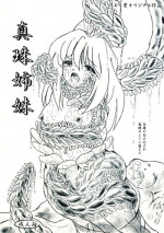 [Sumomo Dou] Shinju Shimai