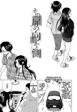 [Fuuga] Sono Tobira no Mukougawa - behind the door Final Chapter (Fushidara na Ani Imouto) [English] [KenGotTheLexGs] [D