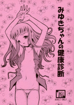 (C75) [Himitsu Doyoubi (Matsutaka Zon)] Miyuki-chan no Kenkou Shindan