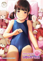 [Hiyorimi no Sora (Hiyori Mizuki)] Senobi Shoujo to Icha Love Seikatsu ~Kanou Chika Sukumizu Hen~ [Digital]