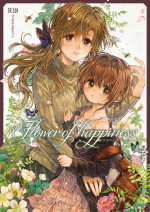 [Fetishism Pocket (Itou Hachi)] Hinata-chan to Sensei (Flower of happiness) [English] [/u/ Scanlations] [Digital]