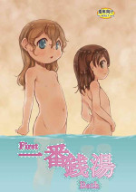 [P.A. Project (Teruki Kuma)] Ichiban Sentou [English] [biribiri] [Digital]