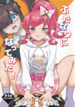 (Prism Jump 34) [maho] Futanari ni Natte Mita! (Kiratto Pri Chan)