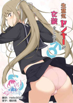 [Yuruyakatou] Namaiki Yankee ga Josou o Shitara [Chinese] [瑞树汉化组]
