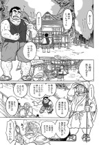 [Mitsuwa Building (Urahara-san)] Tengu Hanashi (Otoko Matsuri Vol. 1) [Digital]