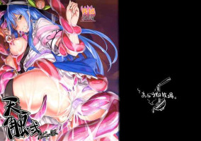 (Reitaisai 11) [Abura Batake Bokujyo. (neropaso)] Tenshoku Ni Preview Ban (Touhou Project) [Chinese] [白杨汉化组]