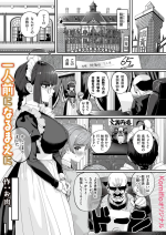 [Oniku] Ichininmae ni Naru Mae ni