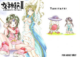 (CSP4) [Takitate (Kantarou)] Goddess Petals II (Oh! My Goddess / Ah! Megami-sama)