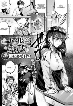 [Wakamiya Teresa] Ippikiokami no Aishikata | How to Love a Lone Wolf (COMIC Anthurium 2020-10) [English] [ConTL] [Digital]