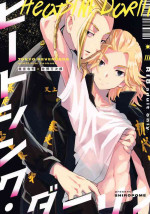 [Shiropome (Mersey)] Heat Sink Darling (Tokyo Revengers)