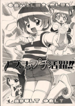 [Gambler Club] Nazunachan Igai Mo Puchi Katsuyaku!! (Onmyou Taisenki)