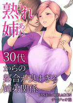 [Chinjao Girl. (Someoka Yusura)] UreAne ~Sanjuudai kara no Tsugou ga Yosugiru Kyoudai Kankei~