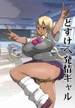 [GALDRAGON] Dosukebe Hatsujou Gal [Chinese]
