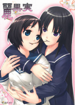 (C75) [Punipuni Doumei (Mizuki Gyokuran)] Uruwashi no Kajitsu (GA-REI -zero-)