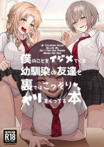 [Kamatsukatei (Sori)] Boku no Koto o Ijimetekuru Osananajimi no Tomodachi to Ura de wa Kossori Yarimakutteru Hon | My Ch