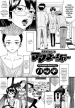 [Hatch] Mamanager (COMIC Megastore H 2008-12) [English] [shinkage]
