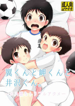 (Boys Parade) [Barometz (Arumi)] Tsubasa-kun to Misaki-kun to Izawa-kun. Mesu Ochi Triple Akume. (Captain Tsubasa)
