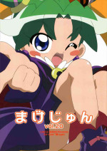 (C71) [Circle Heron (Shiramayumi)] MAGEJUN vol. 20 (Fushigiboshi no Futago Hime)