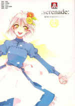 [MELROSE’S (Sara Chiyomi)] ：serenade： (Howl's Moving Castle) [Chinese] [莉赛特汉化组] [Digital]