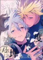 [Yumekoi] Tada ichido yukinoshita ni uzumoreru (Naruto)