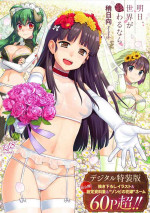 [Yaya Hinata] Ashita, Sekai ga Owaru Nara