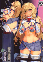 (C99) [Monaka Udon (Monikano)] Chounouryokusha Shokuhou Misaki Jinmon Chousho (Toaru Majutsu no Index)