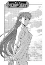 [Yanagi Masashi] Mama to Yobanaide!? Ch. 9 [English] [ChoriScans]