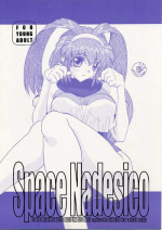 (C53) [JUMBOMAX (Ishihara Yasushi)] Space Nadesico (Battle Athletes Victory)