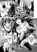 [Itouya] Makai Oujo Hien-sama (COMIC Unreal 2022-02 Vol. 95) [Chinese] [Digital]