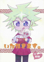(LuckyCard!3) [Haikyo kobo (Tencha)] Itadakimasu. (Yu-Gi-Oh! SEVENS)