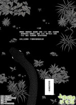 [negi manzyuu]tumi wo oka si ta syuudouzyo ha daizya no mamono ni zange suru|犯下罪過的修女向魔物大蛇懺悔[Chinese] [橄榄汉化组]