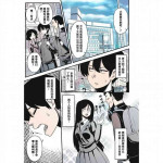 [Amazon] Itou-san (COMIC Masyo 2019-05) [Chinese] amateur coloring version
