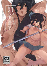 [ンガ丸] 即ハメ生交尾退魔剣士一気見ページ [日本語、英語]