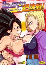 [Yuzuponz (Rikka Kai)] 2 Tsu no Uchuu no Chou Kessen - Dai 6 Uchuu vs. Dai 7 Uchuu (Dragon Ball Super) [Digital]