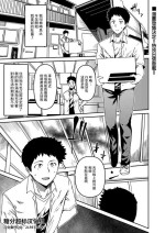 [YU]ワケ有り物件で浮遊霊と生えっち！？[糖分超标汉化组]