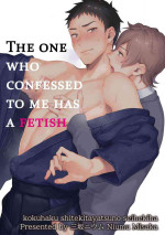 [Misaka Niumu] Kokuhaku Shite Kita Yatsu no Seiheki wa | The One Who Confessed to Me Has a Fetish [English] {Exiled Rebels Scans} [Decensored]