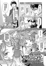 [Hardboiled Yoshiko] Oshikake Sunshower makuai |不请自来的太阳雨 幕间小剧场 (Towako 11) [Chinese] [山猫亭个人汉化] [Digital]
