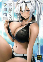 (C99) [Marosaan (Yunamaro)] Musashi-san no Yoru Jijou Yoi no Umi to Himegoto-hen (Kantai Collection -KanColle-)