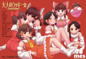 (Reitaisai 14) [Tekokids (Leonardo 16sei)] Otona no Cookie ~Asoteddo~ (Touhou Project) [Digital]
