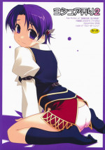 (C75) [Angyadow (Shikei)] Joshua Ijiri 2 (The Legend of Heroes: Sora no Kiseki)