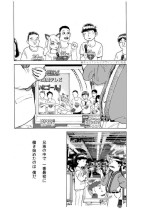 [Koshigerunasunibusu] WEB Sairoku 'PERFECT GREEN'