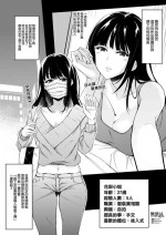 [Fukunaga Yukito] Off-Pako Repo Manga (Original) [Chinese] [無邪気漢化組]