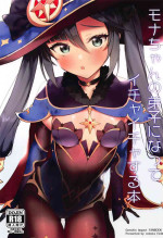 (C99) [remora field (remora)] Mona-chan no Deshi ni Natte Ichaicha Suru Hon | A Book About Becoming Mona-chan's Disciple