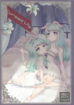 (C95) [137nuts (Nanatsu Yuki)] Cursed Lily (SOUND VOLTEX) [English] [DKKMD Translations]