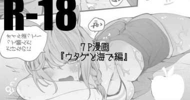 [りんごくらぶ] ウタゲと海で編