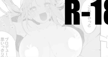 [Ringo Club] Totoki Airi wa Osowaretai (THE IDOLM@STER CINDERELLA GIRLS)