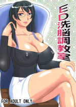 (SC40) [Kyoten Heichou (Iwai Takeshi)] ED Sennou Choukyoushitsu (Real Drive)