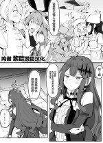 [Corundum] Yousei Kishi Lolistan (Fate/Grand Order) [Chinese] [黎欧x苍蓝星汉化组]